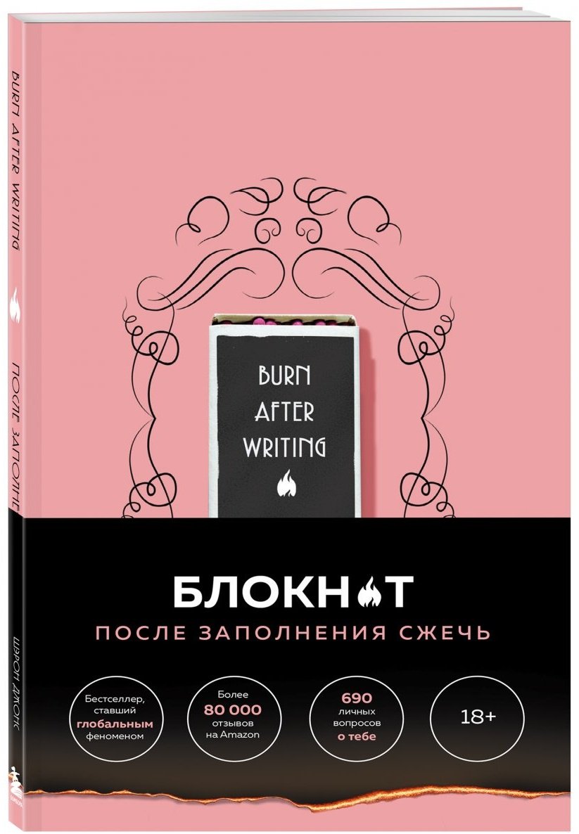Эксмо Блокноты для счастливых людей, A5, 144 листов, розовый