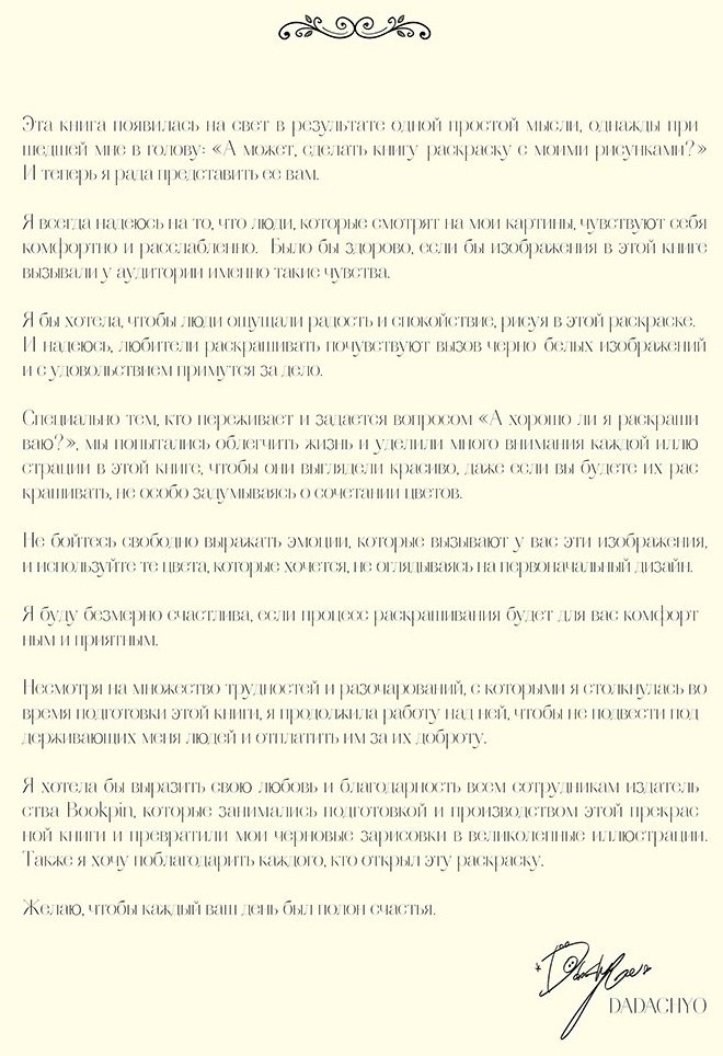 Раскраска Бомбора Mystica. Музы DADACHYO купить,0