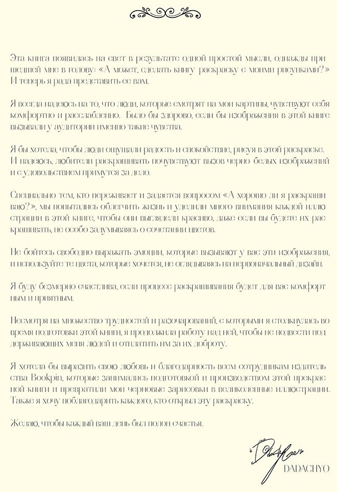 Раскраска Бомбора Mystica. Музы DADACHYO купить,NaN