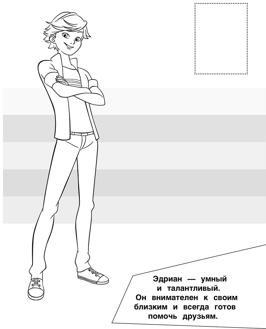 Раскраска АСТ Леди Баг и Супер-кот купить,0