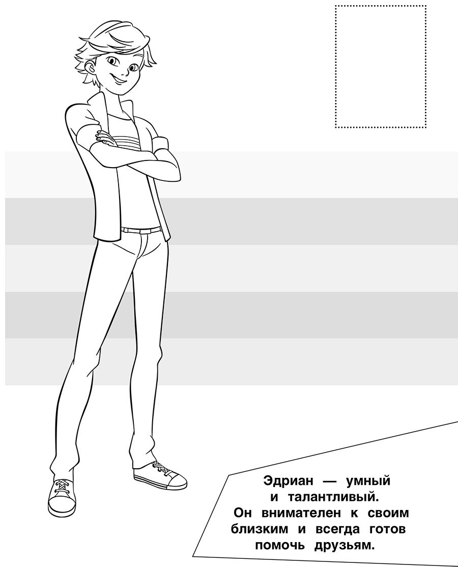 Раскраска АСТ Леди Баг и Супер-кот купить,NaN