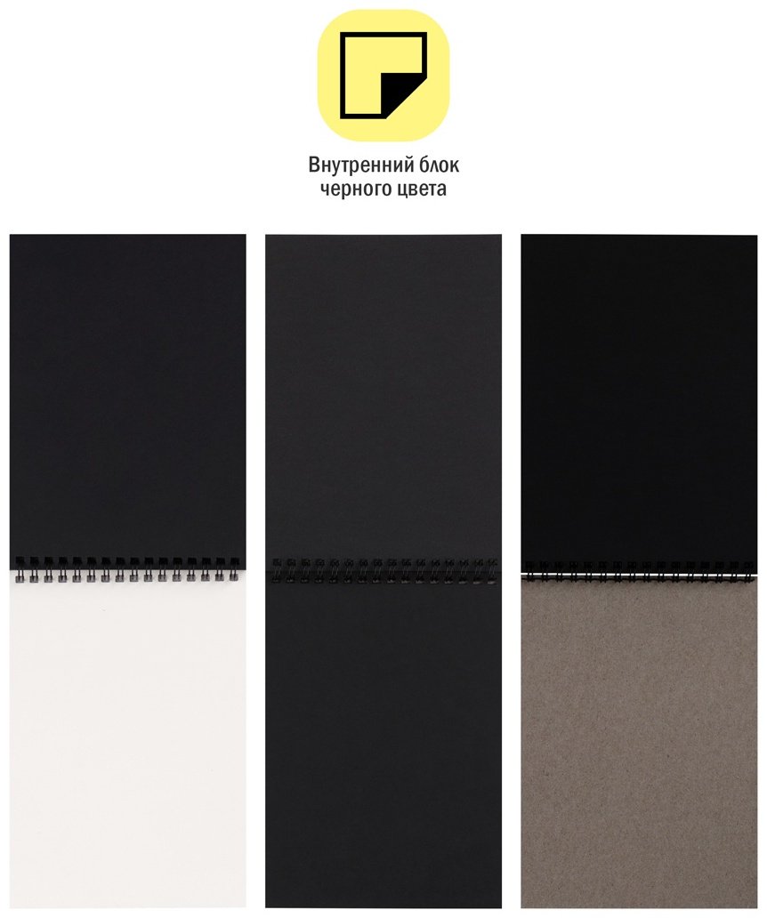 Скетчбук ArtSpace Black line. Strokes, A5, 40 л, без линовки купить,0