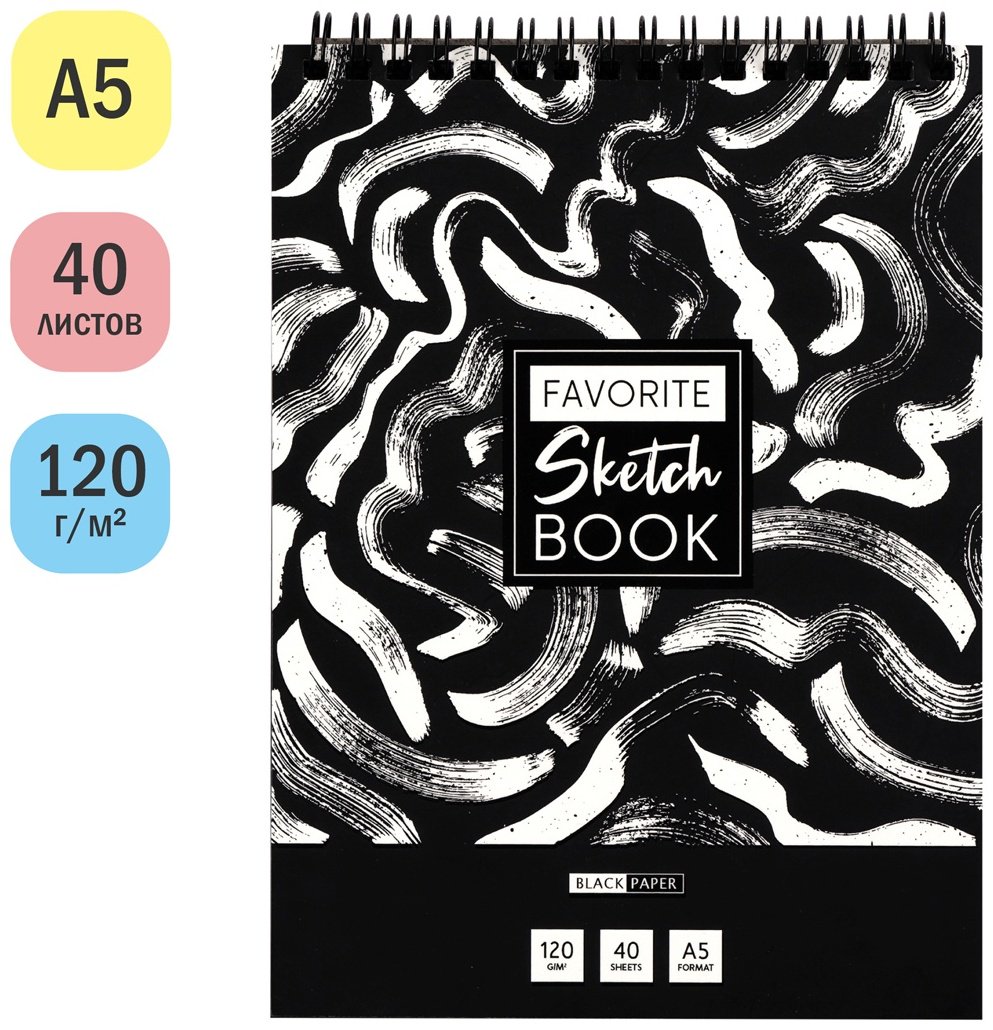 Скетчбук ArtSpace Black line. Strokes, A5, 40 л, без линовки купить,0