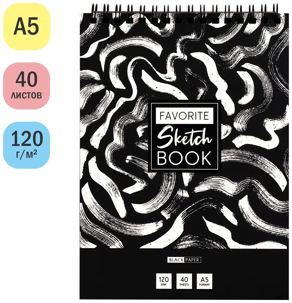 Скетчбук ArtSpace Black line. Strokes, A5, 40 л, без линовки купить,NaN