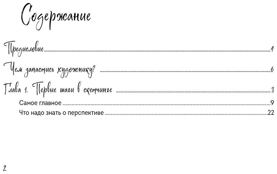 Скетчбук Бомбора по городскому скетчингу. Простые пошаговые уроки по архитектурным зарисовкам 1451253, A5, 64 л, мультиколор