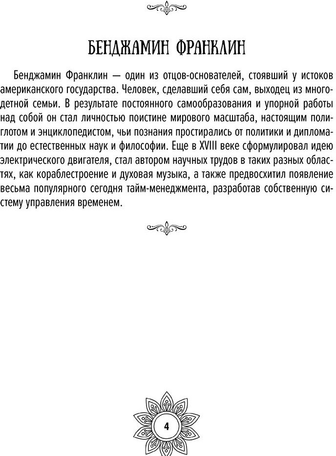 Раскраска Vita Мандалы финансовой стабильности и благополучия - ForteMarket Раскраска Vita Мандалы финансовой стабильности и благополучия купить,0