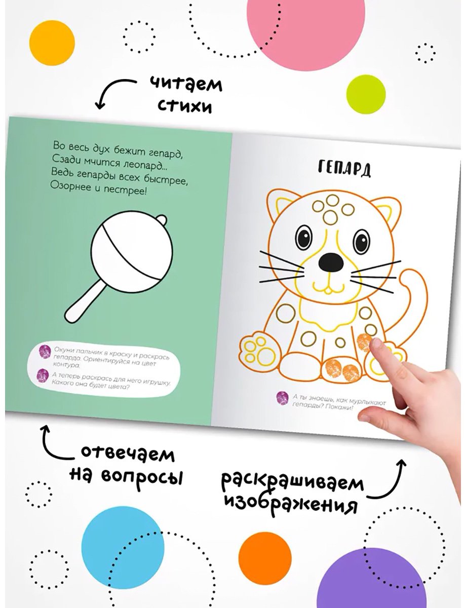 Раскраска Мозаика-Синтез 978-5-4315-2686-2 купить,0