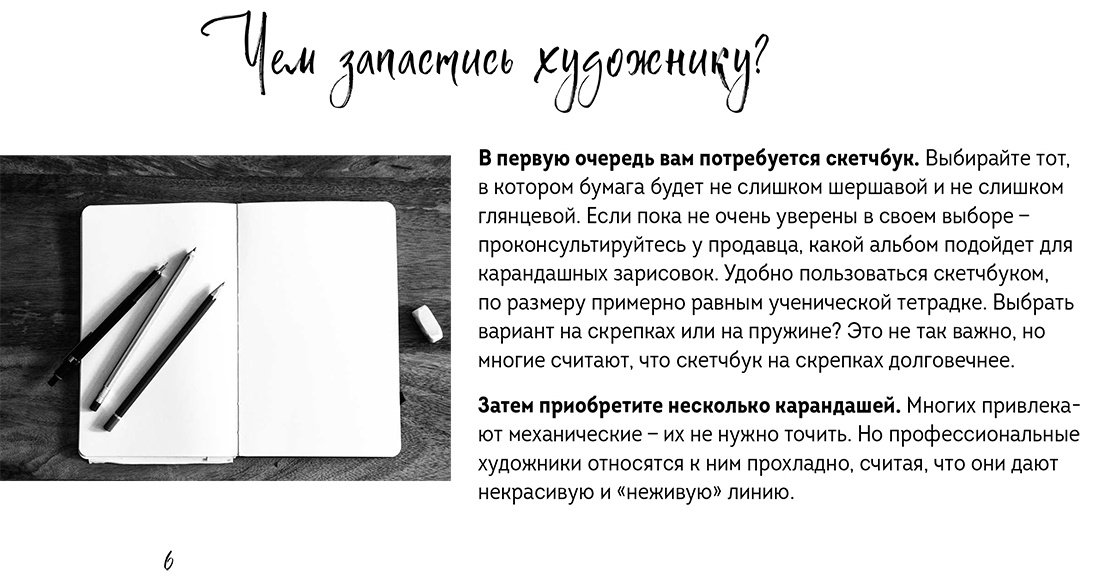 Скетчбук Бомбора по городскому скетчингу.&nbsp;Простые пошаговые уроки по архитектурным зарисовкам 1451253, A5, 64 л, мультиколор купить,NaN