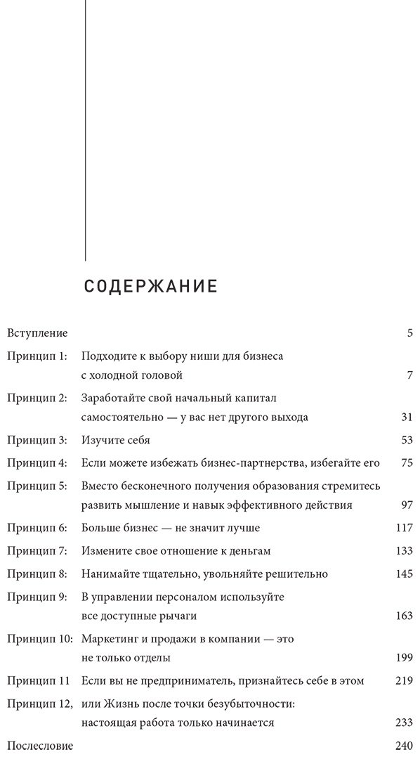 Книга Милачев Д.: Как стать дядей, на которого все работают, или 12 принципов создания прибыльного малого бизнеса купить,NaN
