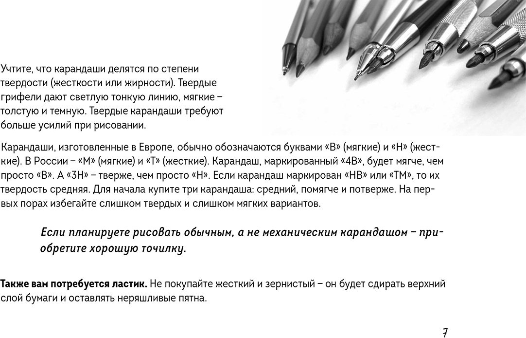 Скетчбук Бомбора по городскому скетчингу.&nbsp;Простые пошаговые уроки по архитектурным зарисовкам 1451253, A5, 64 л, мультиколор купить,NaN