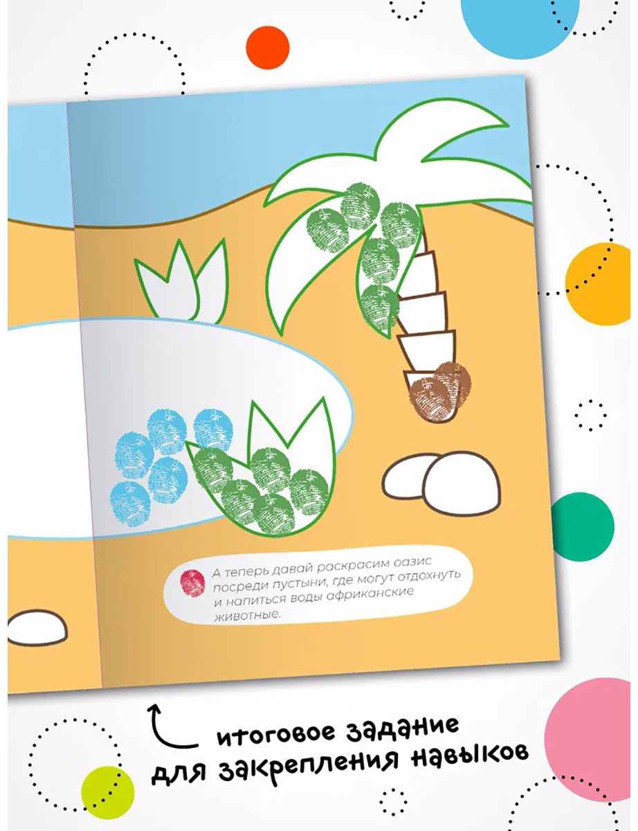 Раскраска Мозаика-Синтез 978-5-4315-2686-2 купить,0