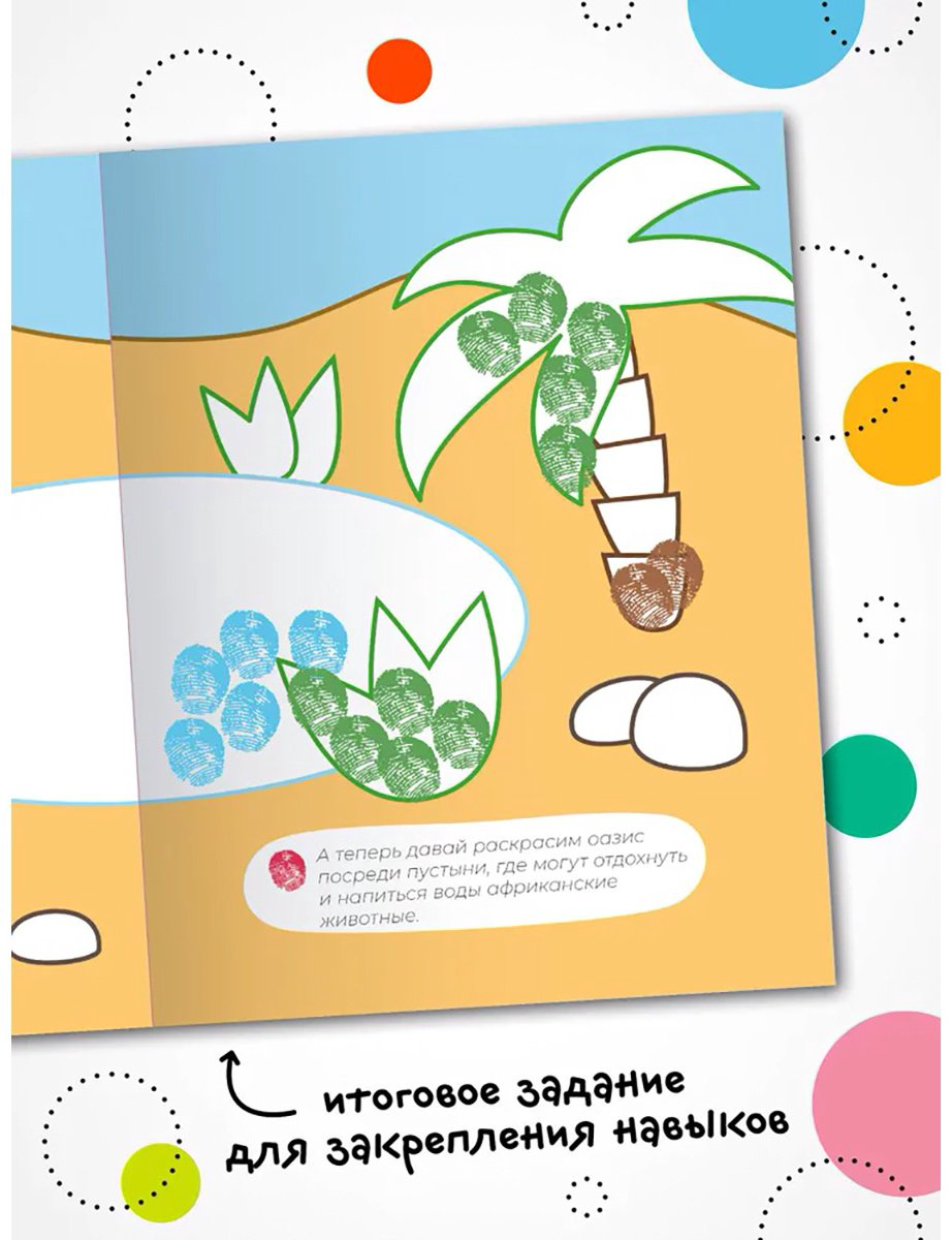 Раскраска Мозаика-Синтез 978-5-4315-2686-2 купить,NaN