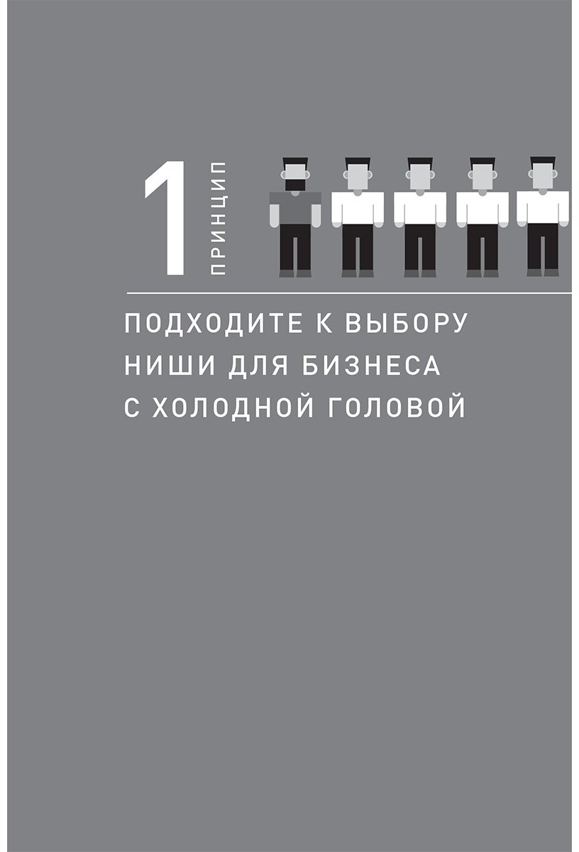 Книга Милачев Д.: Как стать дядей, на которого все работают, или 12 принципов создания прибыльного малого бизнеса купить,NaN