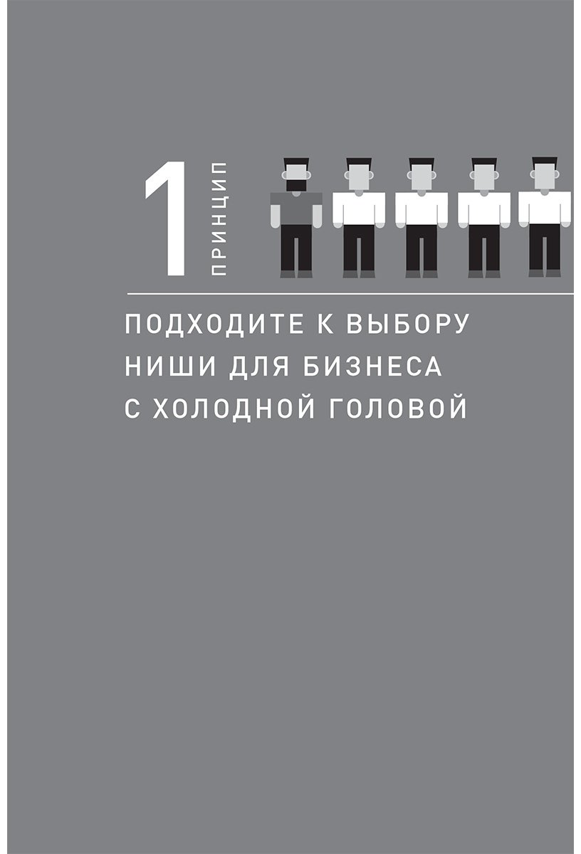 Книга Милачев Д.: Как стать дядей, на которого все работают, или 12 принципов создания прибыльного малого бизнеса купить,NaN