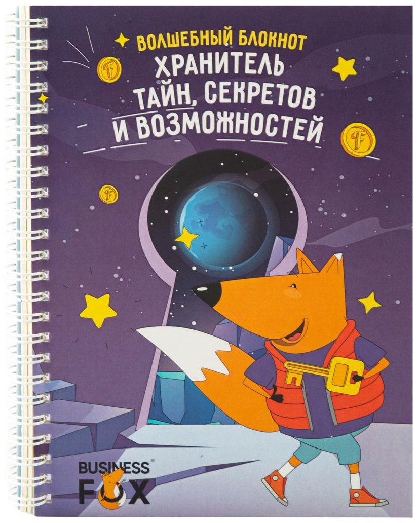 Блокнот Аруна Космос, A5, 156 л, мультиколор