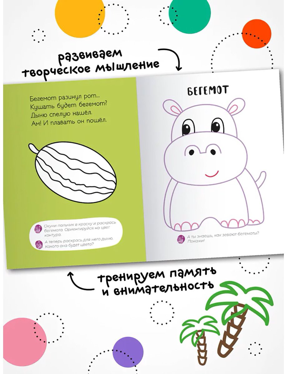 Раскраска Мозаика-Синтез 978-5-4315-2686-2 купить,NaN