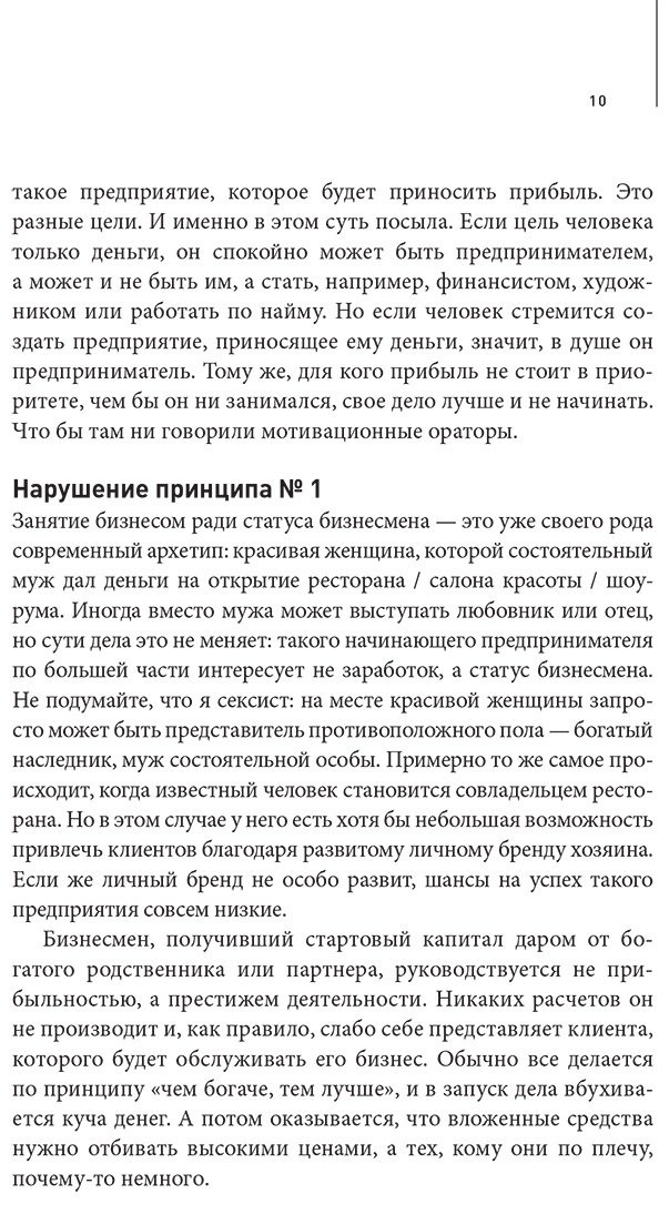 Книга Милачев Д.: Как стать дядей, на которого все работают, или 12 принципов создания прибыльного малого бизнеса купить,NaN