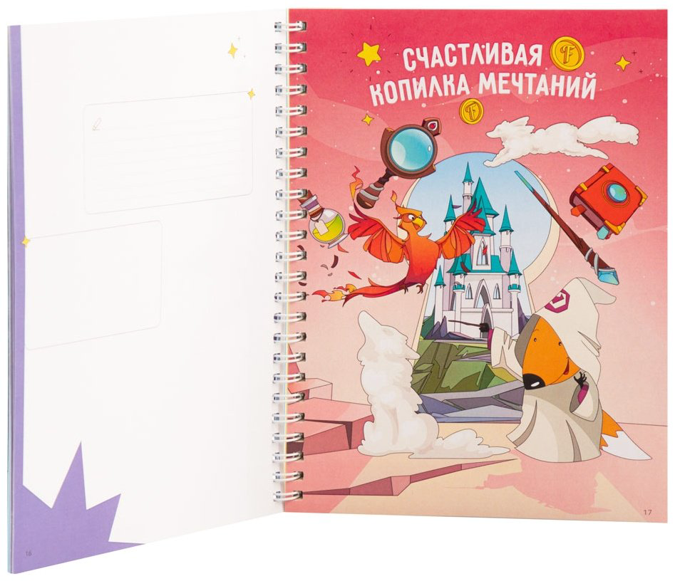 Блокнот Аруна Космос, A5, 156 л, мультиколор купить,NaN