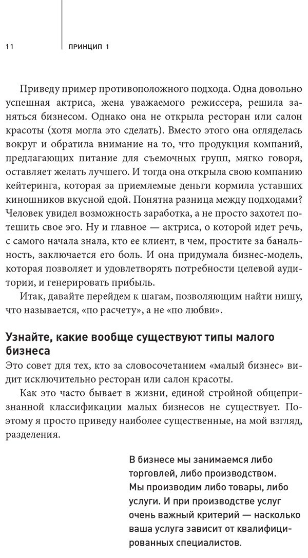 Книга Милачев Д.: Как стать дядей, на которого все работают, или 12 принципов создания прибыльного малого бизнеса купить,NaN
