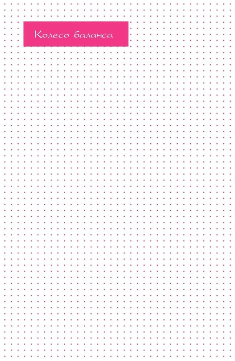 Ежедневник Эксмо Клуб Романтики.&nbsp;Легенда Ивы, A5, 64 л, мультиколор купить,NaN