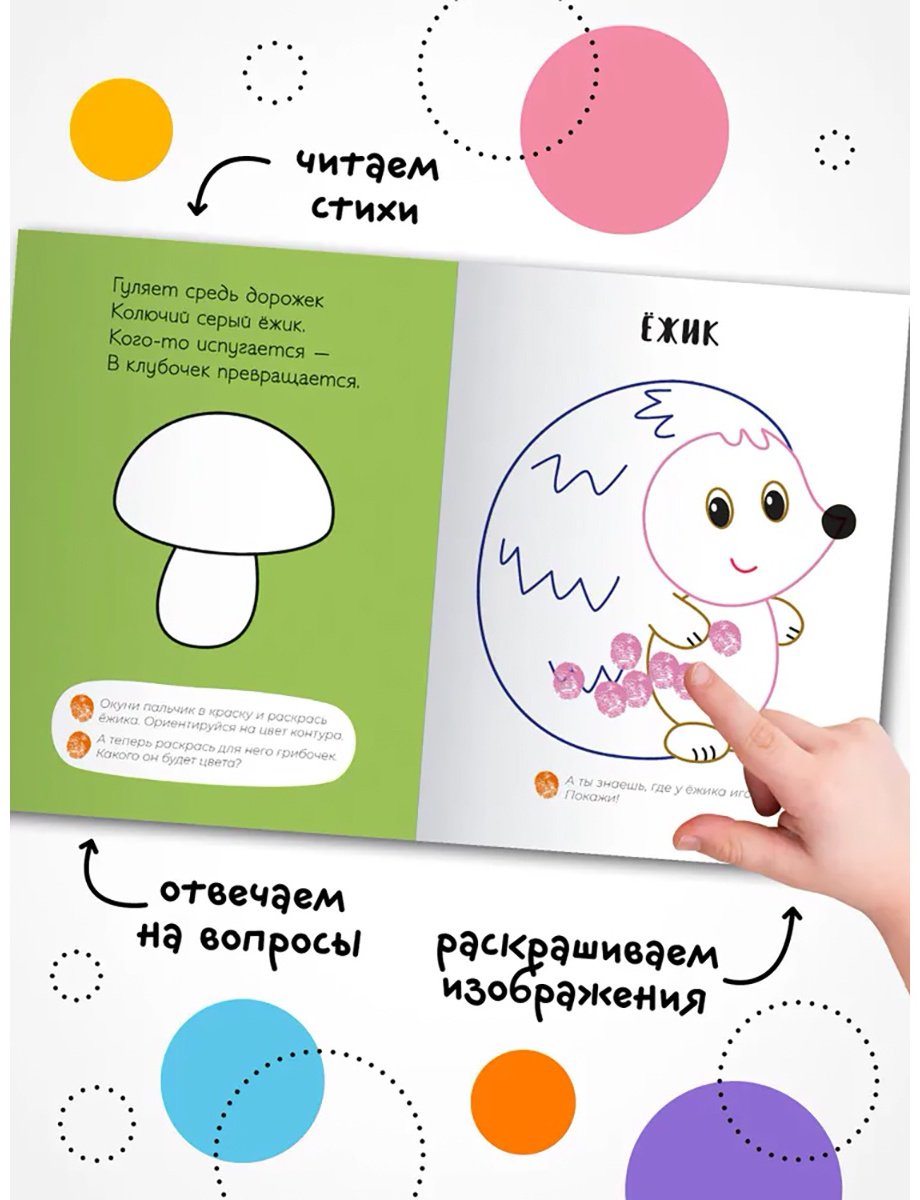 Раскраска Мозаика-Синтез 978-5-4315-2688-6