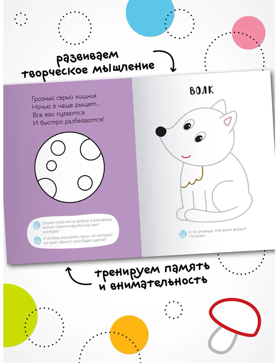 Раскраска Мозаика-Синтез 978-5-4315-2688-6