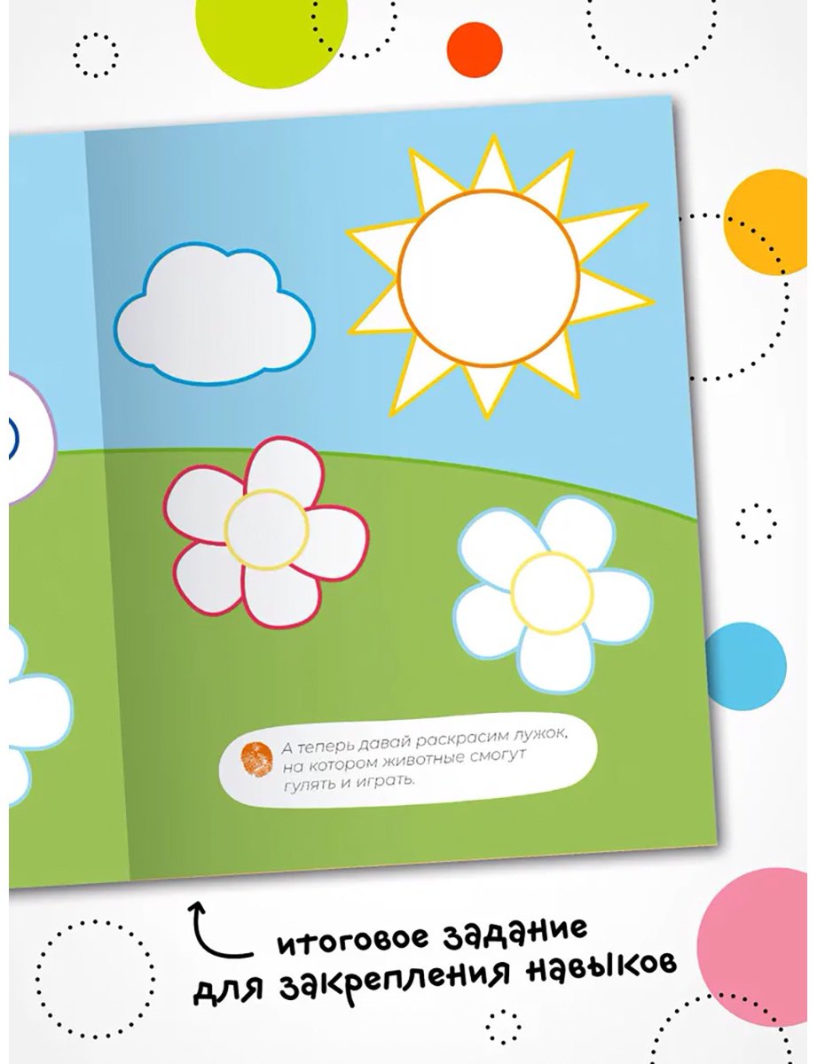 Раскраска Мозаика-Синтез 978-5-4315-2688-6