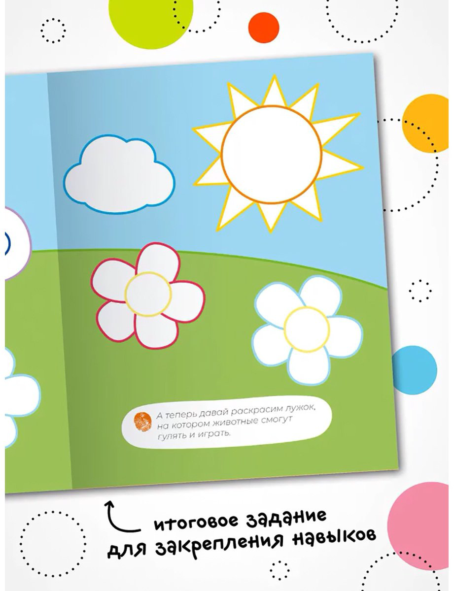 Раскраска Мозаика-Синтез 978-5-4315-2688-6 купить,NaN