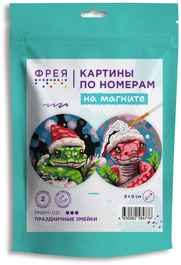 Раскраска Фрея Праздничные змейки - ForteMarket Раскраска Фрея Праздничные змейки купить,0