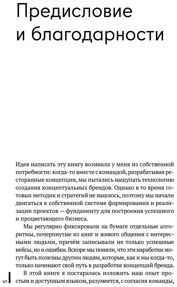 Книга Измайлова И.: Всё ЯСНО! Как создать концептуальный бизнес купить,NaN