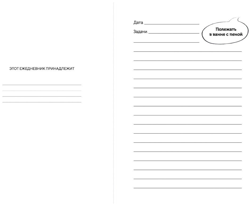 Ежедневник Эксмо 100 незабываемых дней, A5, 208 л, голубой