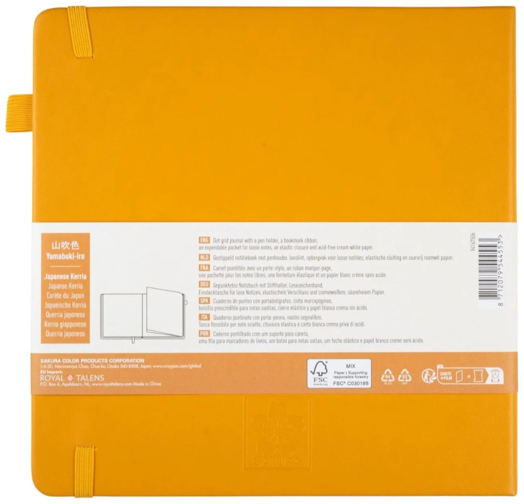 Блокнот Sakura японская керрия, A5, 80 л, желтый