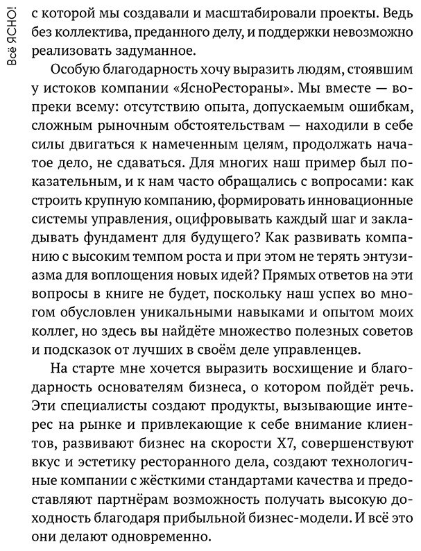 Книга Измайлова И.: Всё ЯСНО! Как создать концептуальный бизнес купить,NaN