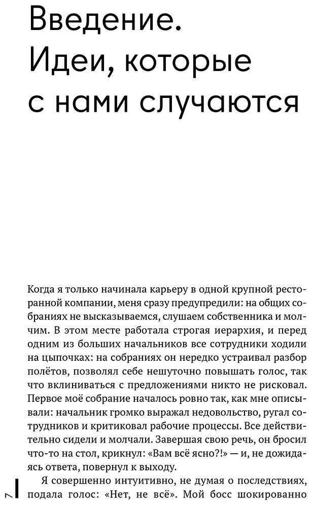 Книга Измайлова И.: Всё ЯСНО! Как создать концептуальный бизнес купить,NaN