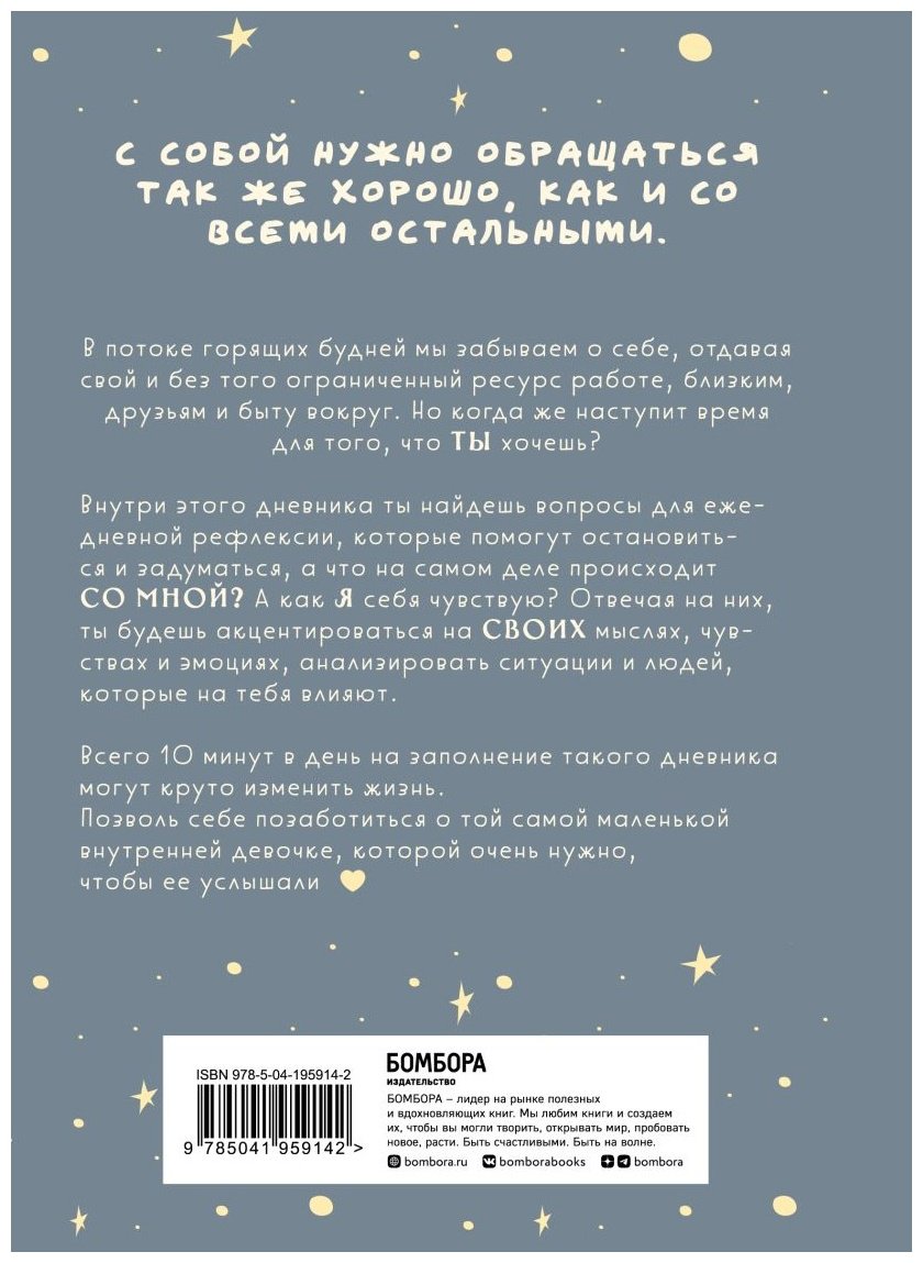 Дневник личный Эксмо Mindfulness, A5, 128 л, мультиколор