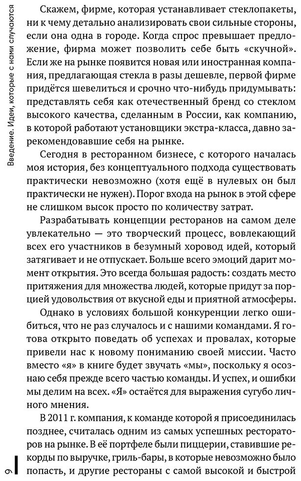 Книга Измайлова И.: Всё ЯСНО! Как создать концептуальный бизнес купить,NaN
