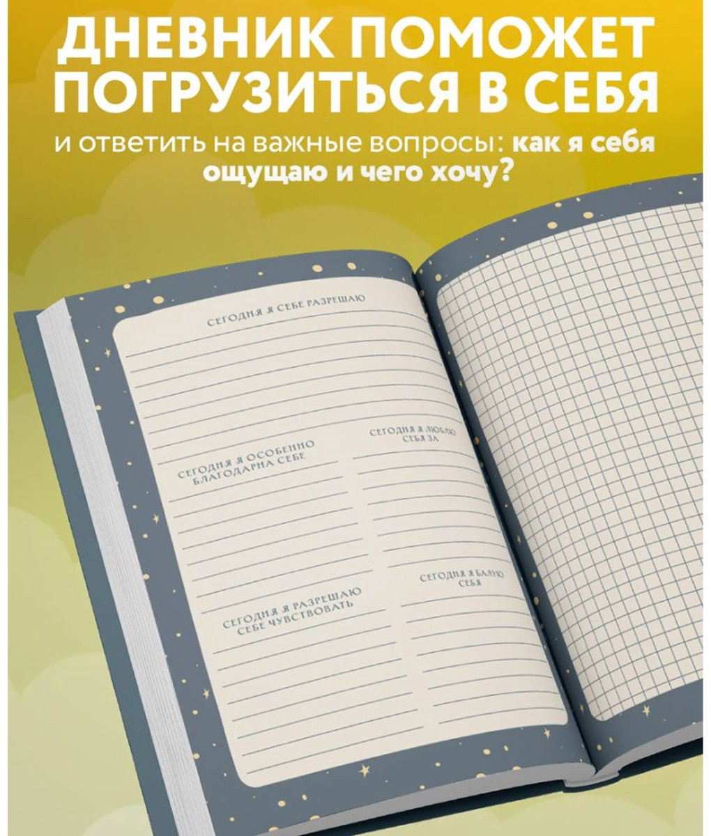 Дневник личный Эксмо Mindfulness, A5, 128 л, мультиколор купить,NaN