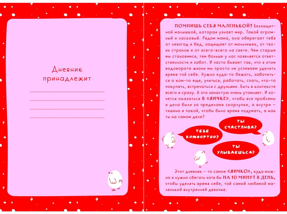 Дневник личный Эксмо Mindfulness, A5, 128 л, мультиколор