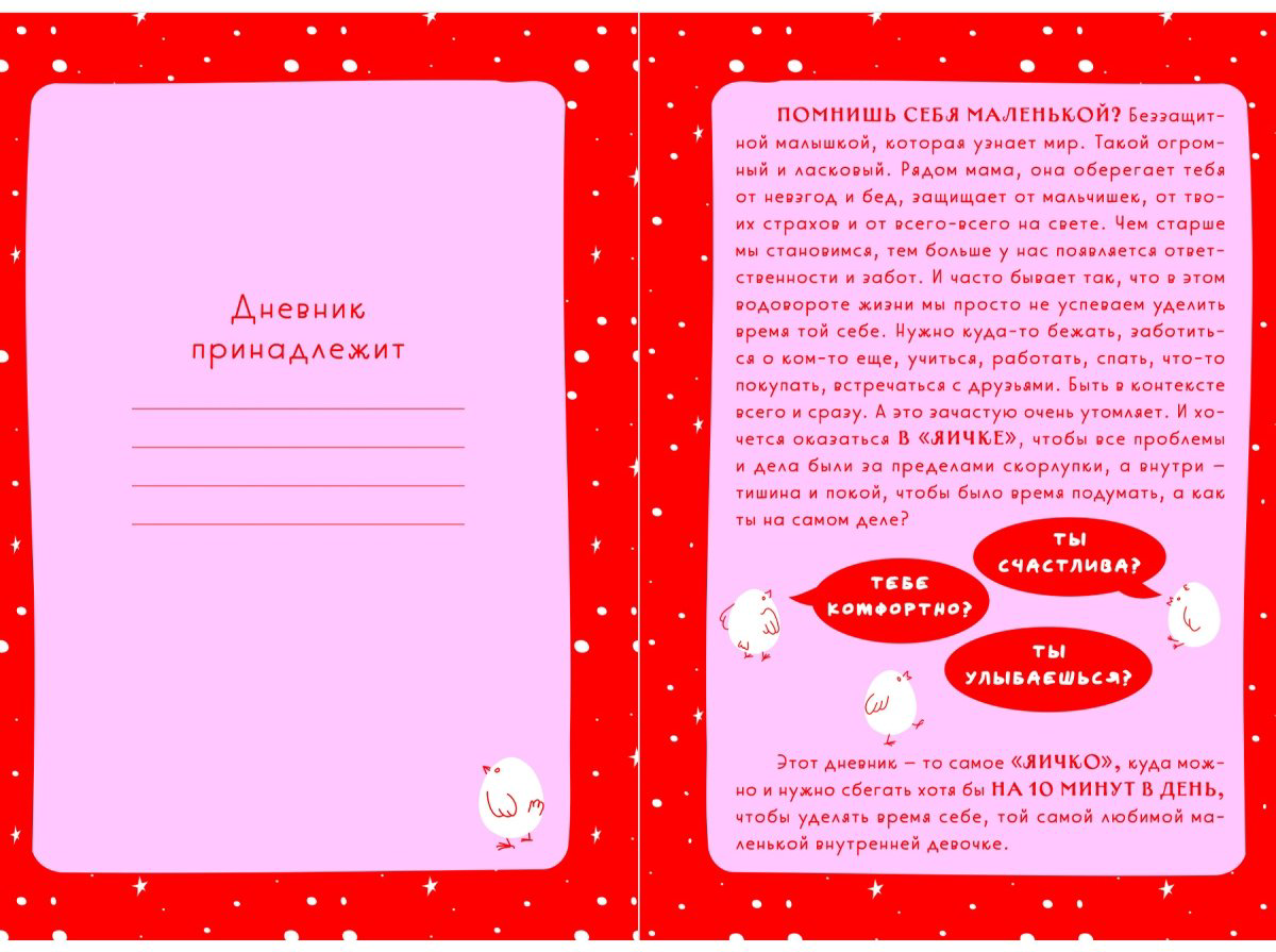 Дневник личный Эксмо Mindfulness, A5, 128 л, мультиколор купить,NaN