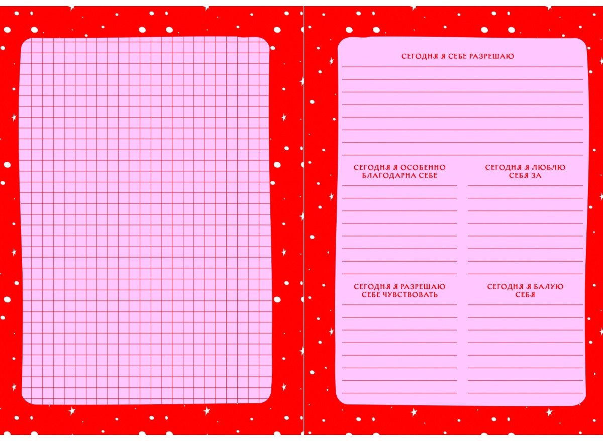 Дневник личный Эксмо Mindfulness, A5, 128 л, мультиколор