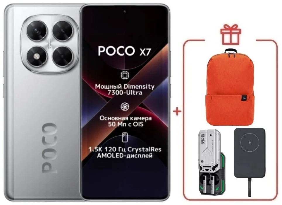 Смартфон Poco X7 12/512 Silver + подарок купить,NaN