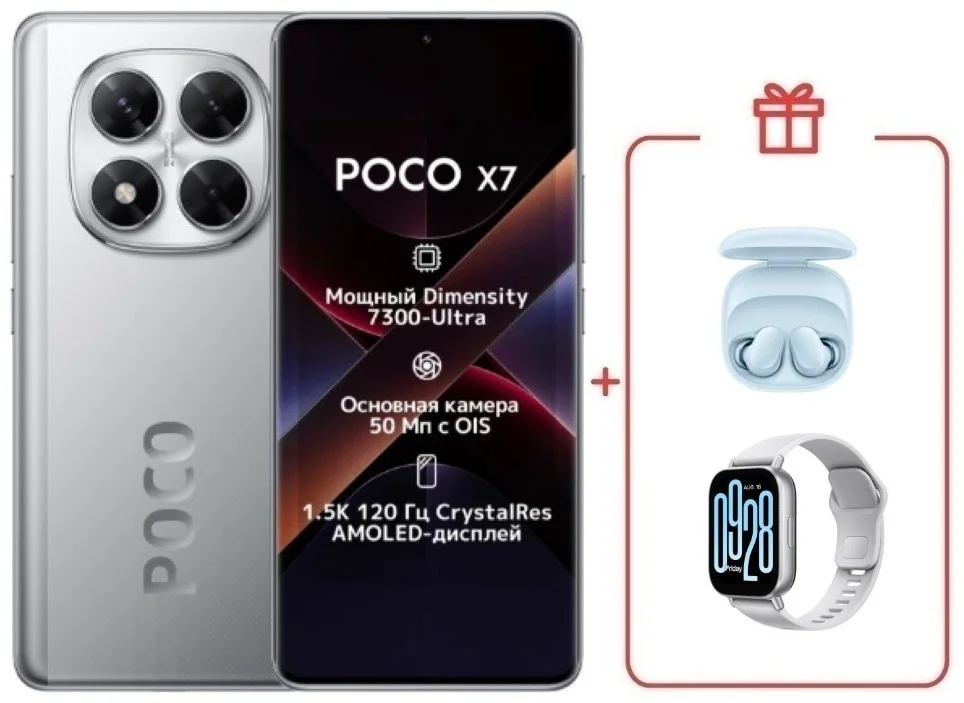 Смартфон Poco X7 12/512 Silver + подарок купить,NaN