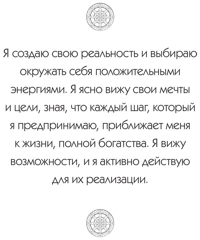 Раскраска Эксмо Жендарова А.: Денежные мандалы. Раскраска-антистресс для привлечения богатства купить,0