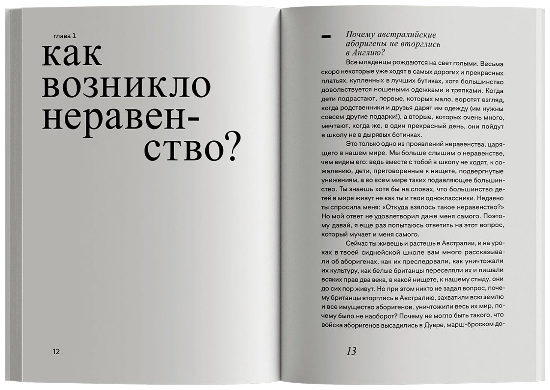 Книга Варуфакис Я.: Беседы с дочерью об экономике купить,NaN