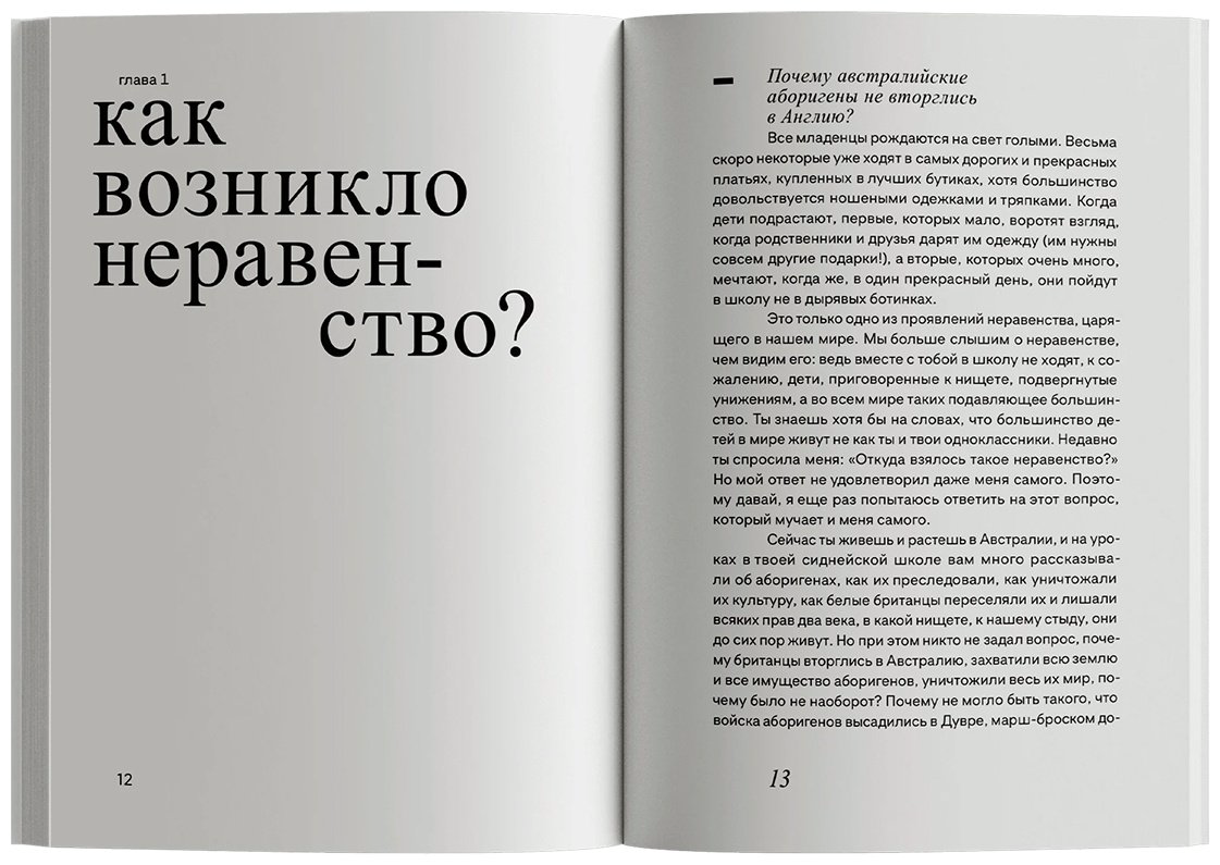 Книга Варуфакис Я.: Беседы с дочерью об экономике купить,NaN