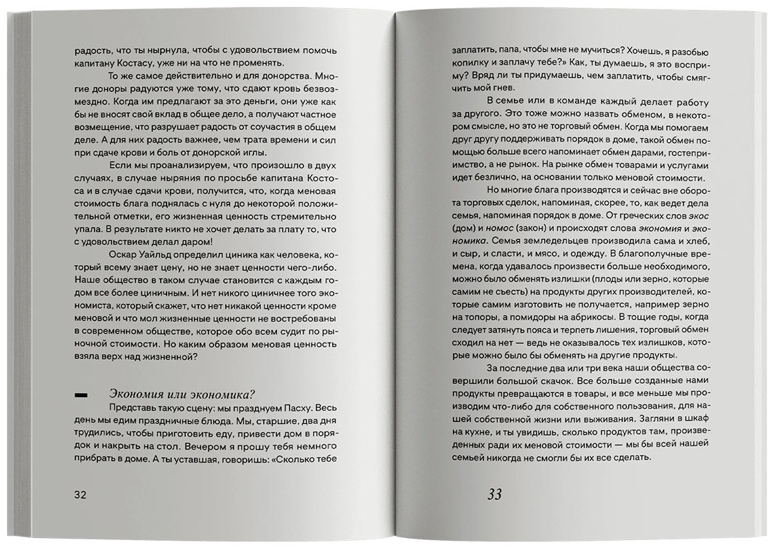 Книга Варуфакис Я.: Беседы с дочерью об экономике купить,NaN