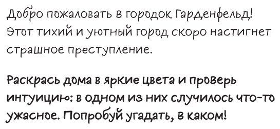 Раскраска Бомбора Убийство за чашечкой чая. Детективная раскраска для настоящих сыщиков купить,0