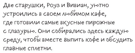 Раскраска Бомбора Убийство за чашечкой чая. Детективная раскраска для настоящих сыщиков купить,0