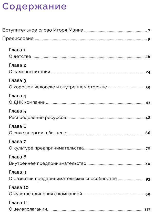 Книга Хусаинов И.: Сила в свободе: Почему компании с предпринимательским духом побеждают купить,NaN