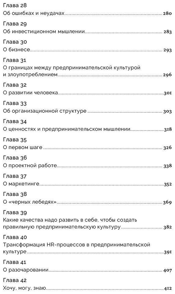 Книга Хусаинов И.: Сила в свободе: Почему компании с предпринимательским духом побеждают купить,NaN
